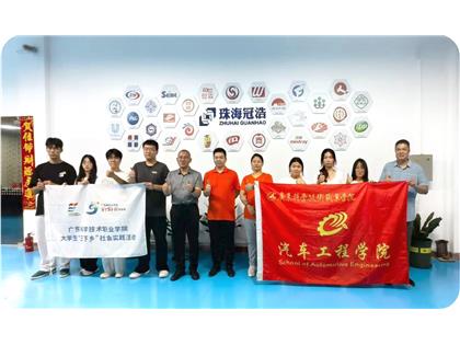 企業(yè)動(dòng)態(tài) | 校企合作 共育英才 —— 歡迎廣東科學(xué)技術(shù)職業(yè)學(xué)院劉洪明書記一行蒞臨我司交流指導(dǎo)